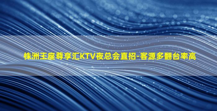 晋城KTV招聘
